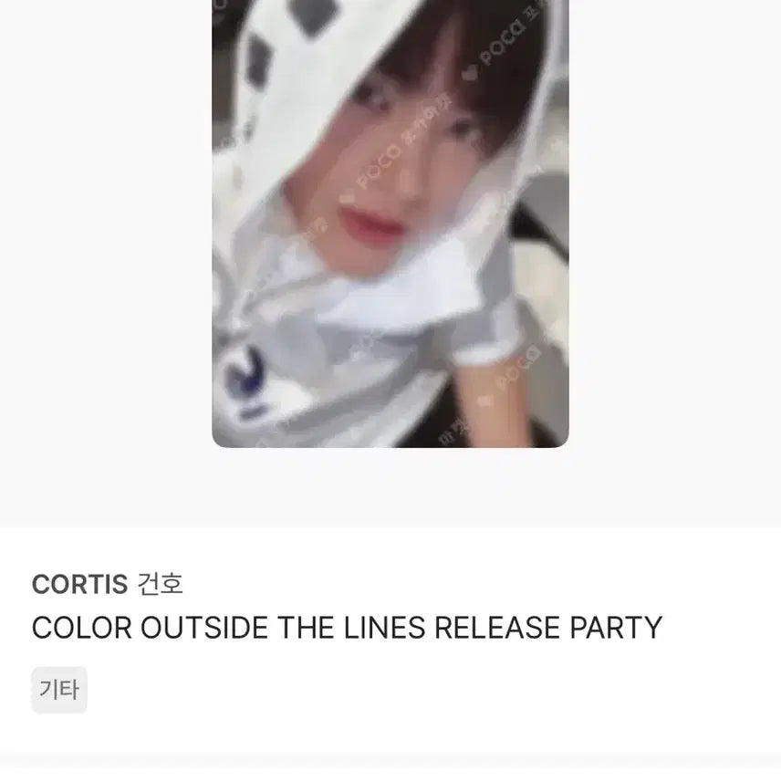 CORTIS 건호 포토카드 릴리즈파티 쇼케이스 포카 코르티스