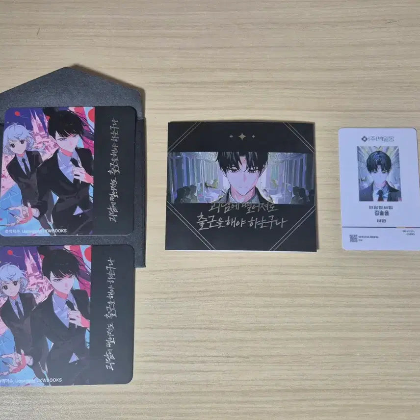 [BUNJANG] Goedamchulgeun Official Goods Coaster and Employee ID Bundle / 괴담출근 공굿 코스터 일괄 양도