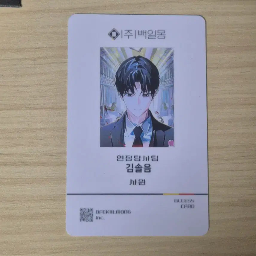 [BUNJANG] Goedamchulgeun Official Goods Coaster and Employee ID Bundle / 괴담출근 공굿 코스터 일괄 양도