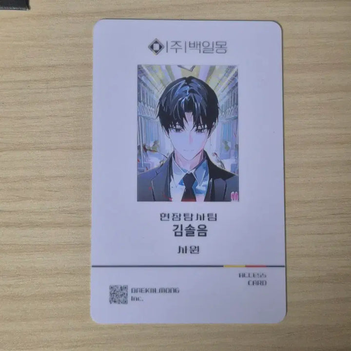 [BUNJANG] Goedamchulgeun Official Goods Coaster and Employee ID Bundle / 괴담출근 공굿 코스터 일괄 양도