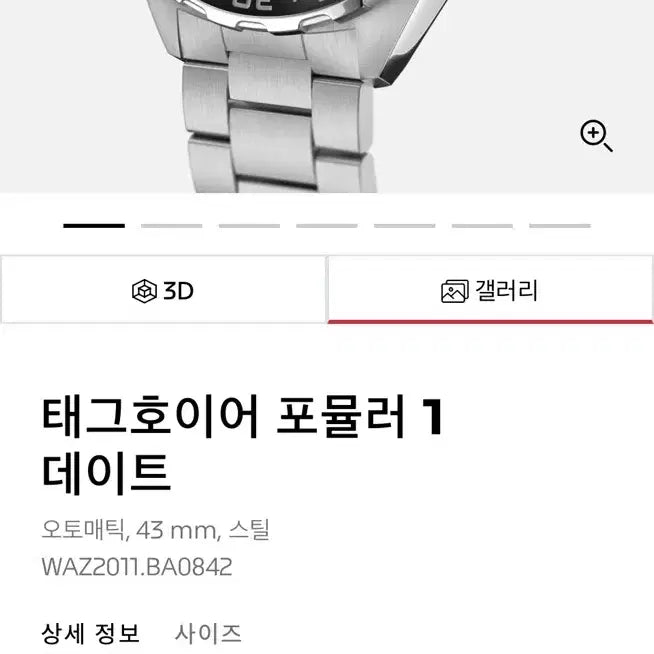 [BUNJANG] Tag Heuer Formula WAZ2011 Watch / 태그 호이어 포뮬러 WAZ2011 새상품 판매 가격인하
