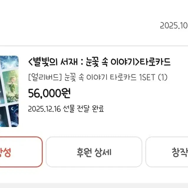 [BUNJANG] Various Tarot Card Collection / 타로카드 모음 (더묘묘/유니버셜웨이트/뮤즈, 유니코, 호로스코프벨린 등)