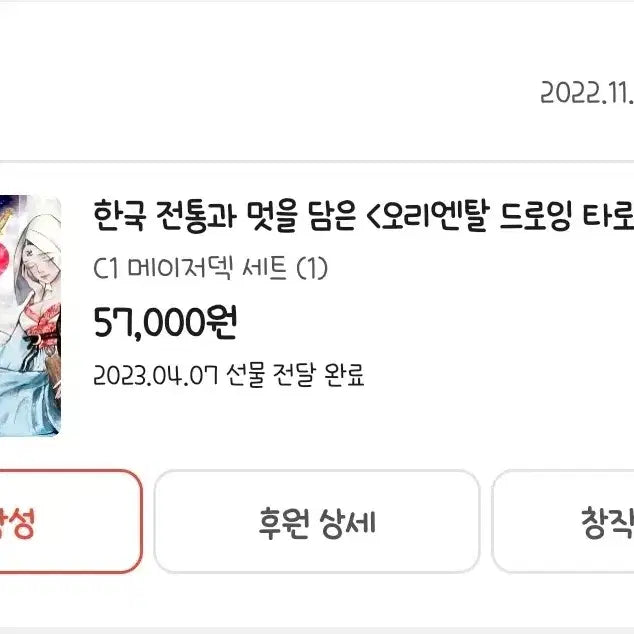 [BUNJANG] Various Tarot Card Collection / 타로카드 모음 (더묘묘/유니버셜웨이트/뮤즈, 유니코, 호로스코프벨린 등)