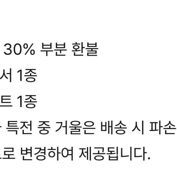 에이티즈 ateez 팬미팅 특전 보상 양도