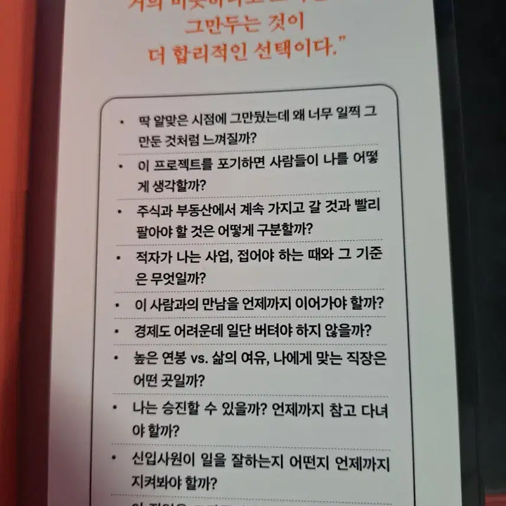 [BUNJANG] 경제경영자기계발)돈은, 너로부터다 / 경제경영자기계발)돈은, 너로부터다