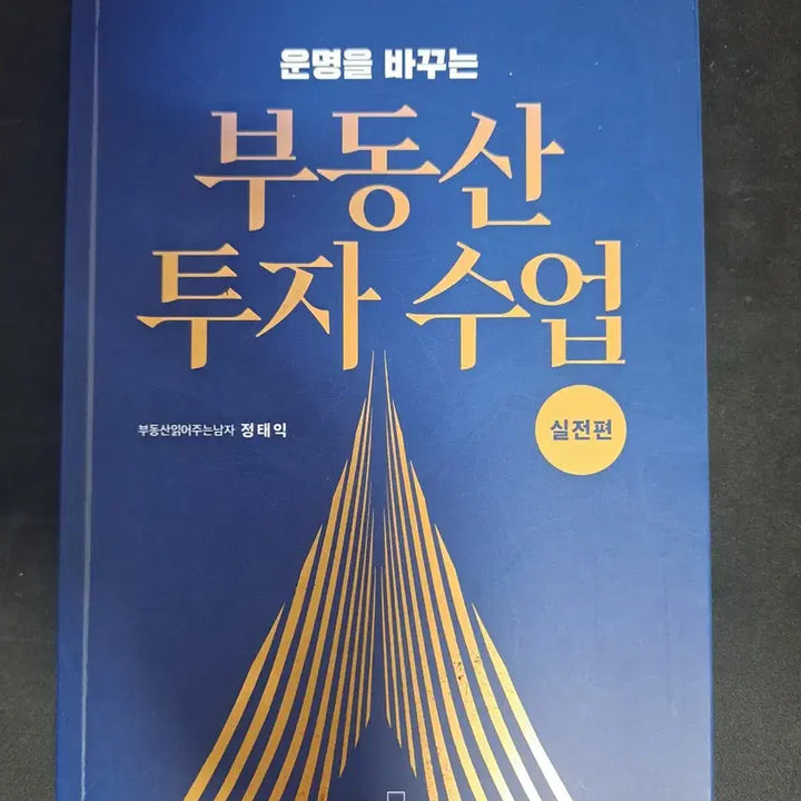[BUNJANG] 경제경영자기계발)돈은, 너로부터다 / 경제경영자기계발)돈은, 너로부터다
