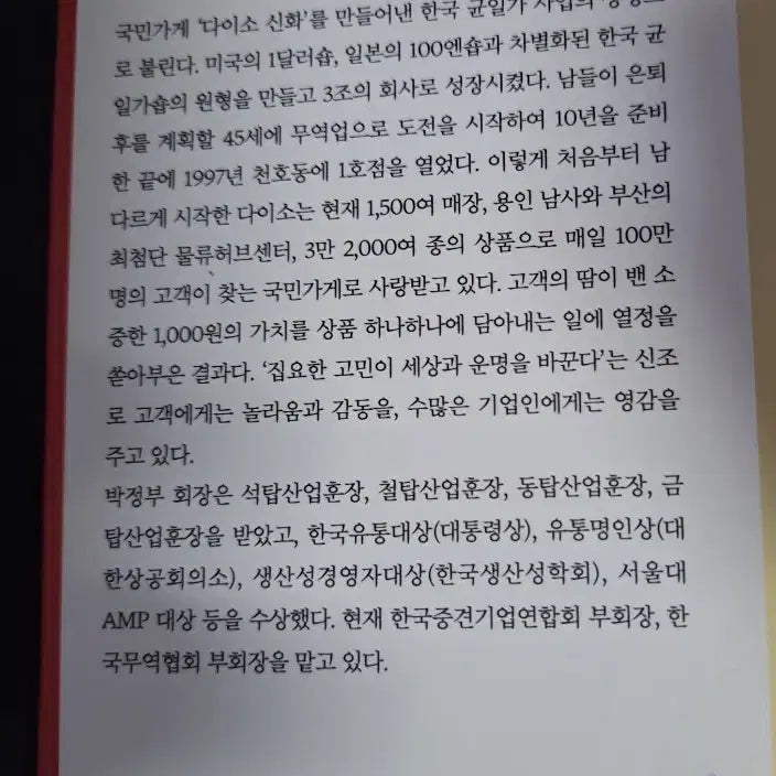 [BUNJANG] 경제경영자기계발)돈은, 너로부터다 / 경제경영자기계발)돈은, 너로부터다