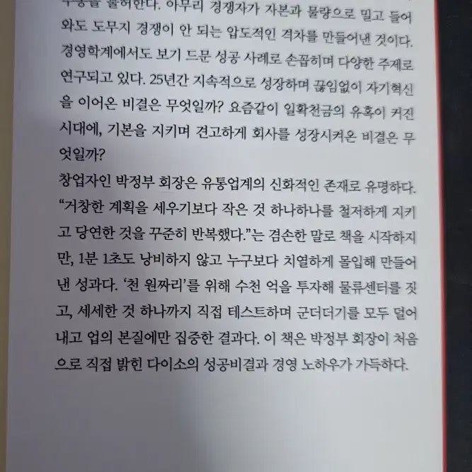 [BUNJANG] 경제경영자기계발)돈은, 너로부터다 / 경제경영자기계발)돈은, 너로부터다