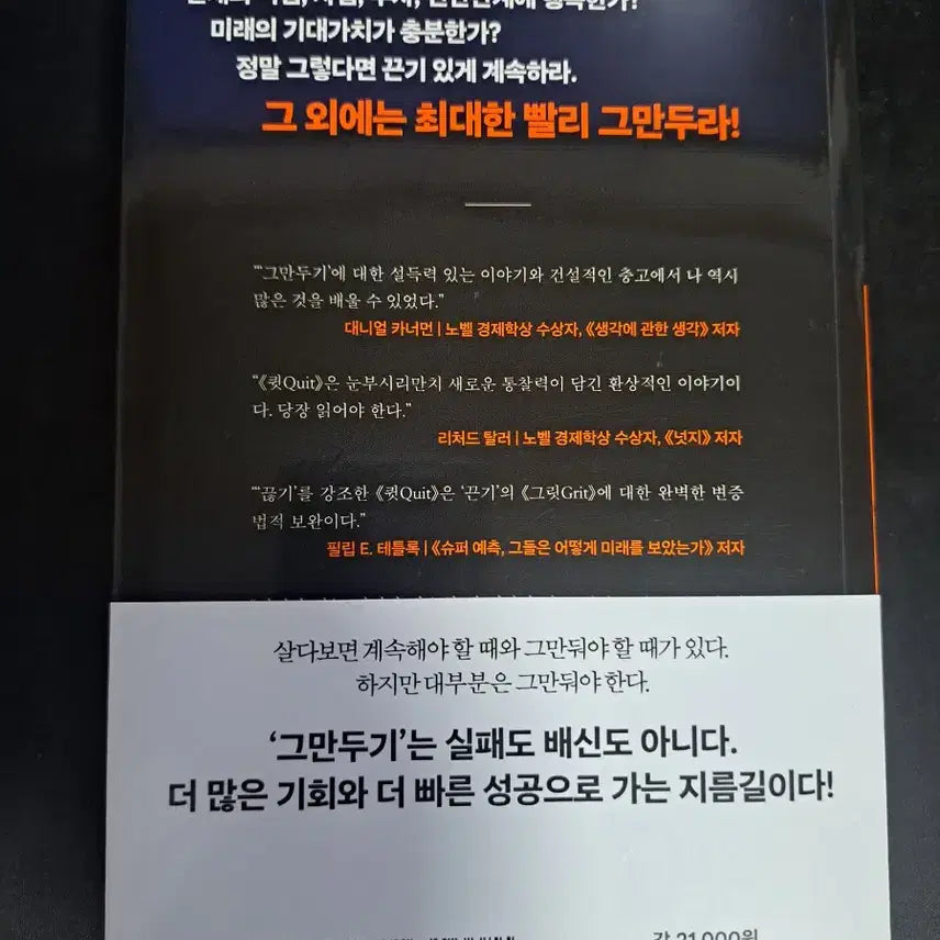 [BUNJANG] 경제경영자기계발)돈은, 너로부터다 / 경제경영자기계발)돈은, 너로부터다