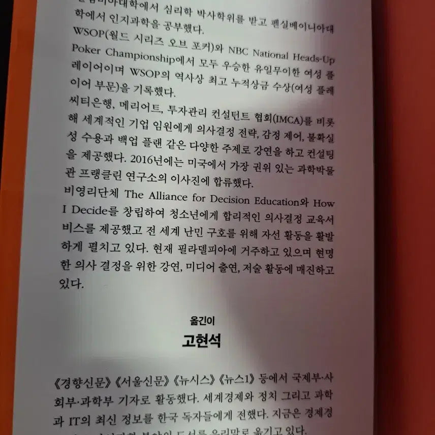 [BUNJANG] 경제경영자기계발)돈은, 너로부터다 / 경제경영자기계발)돈은, 너로부터다