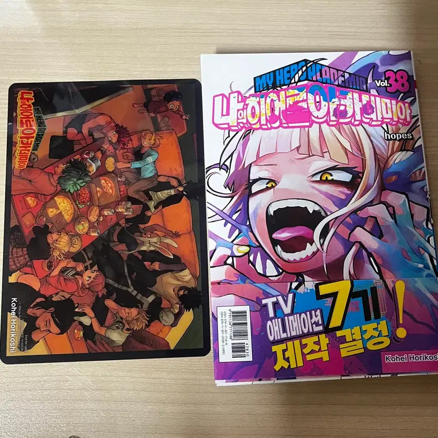 [BUNJANG] My Hero Academia Volumes 37-42 First Edition Bundle Set / 나의 히어로 아카데미아 37~42권 초판 일괄