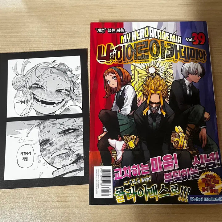 [BUNJANG] My Hero Academia Volumes 37-42 First Edition Bundle Set / 나의 히어로 아카데미아 37~42권 초판 일괄