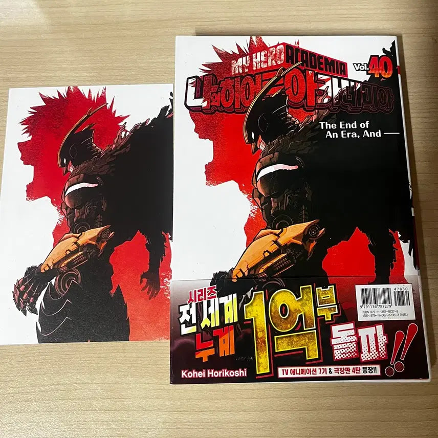 [BUNJANG] My Hero Academia Volumes 37-42 First Edition Bundle Set / 나의 히어로 아카데미아 37~42권 초판 일괄