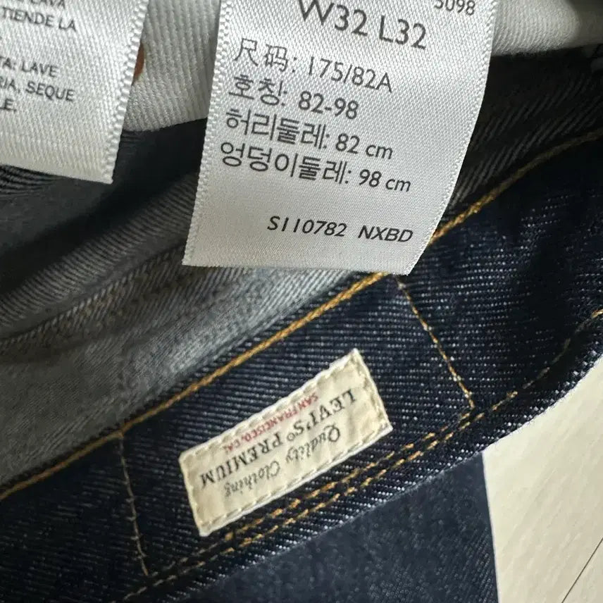 [BUNJANG] Levi's Premium 555 Denim Jeans / 리바이스 프리미엄 555 32x32