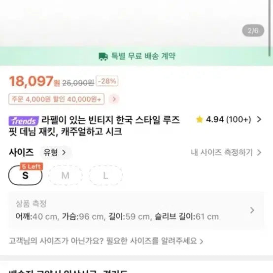 [BUNJANG] Unisex Denim Jacket / 청자켓 판매합니다 새상품