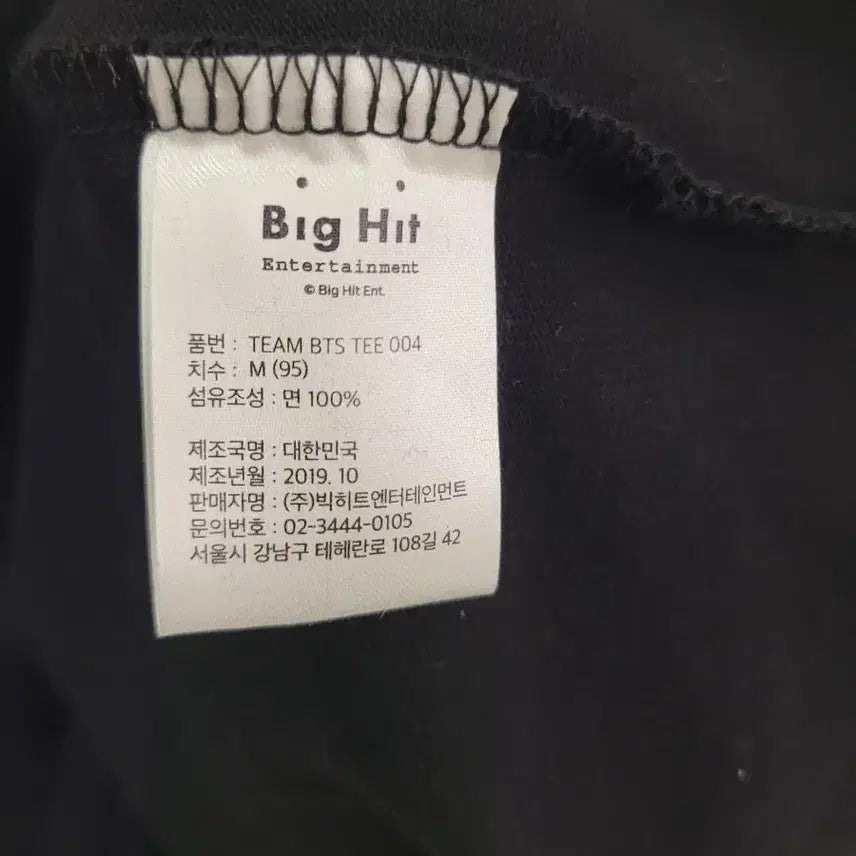 [BUNJANG] BTS Suga T-Shirt Black (M) Item / 팀 BTS 슈가 티셔츠 블랙 M사이즈 택달린새제품