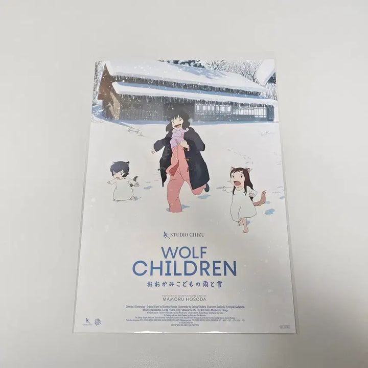 [BUNJANG] Wolf Children Snowfield Poster / <늑대아이> 눈밭 포스터(A3)