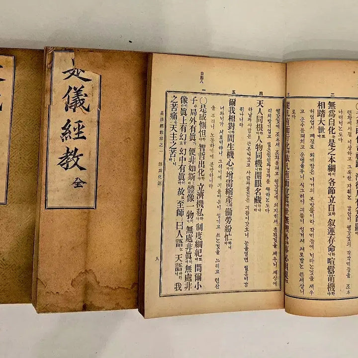 [BUNJANG] Late Joseon Dynasty Woodblock Printed Book / 조선 후기 목판본 고서 입니다