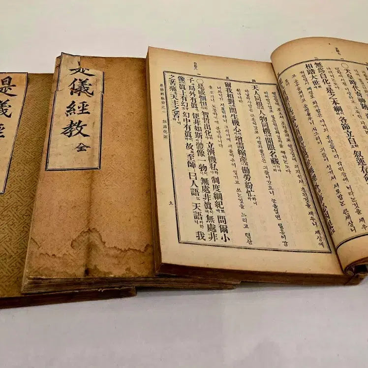 [BUNJANG] Late Joseon Dynasty Woodblock Printed Book / 조선 후기 목판본 고서 입니다