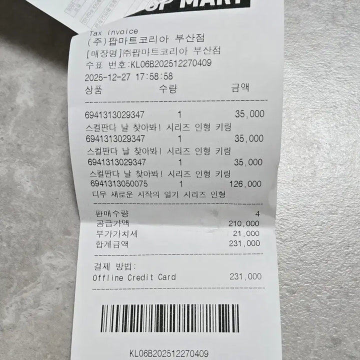 [BUNJANG] Popmart Dimoo Diary Keychain / 팝마트 디무 새로운시작의일기 키링 (정가이하)