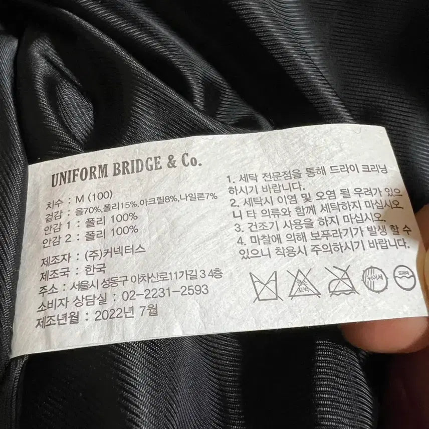 [BUNJANG] Uniform Bridge Wool Single Blouson Jacket Black M / 새상품)유니폼브릿지 울 싱글 블루종 자켓 블랙 M