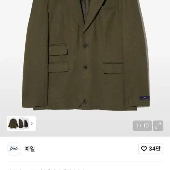 [BUNJANG] Yale Heritage Wool Blazer Brown M / 예일 헤리티지 울 블레이저 헤링본 브라운