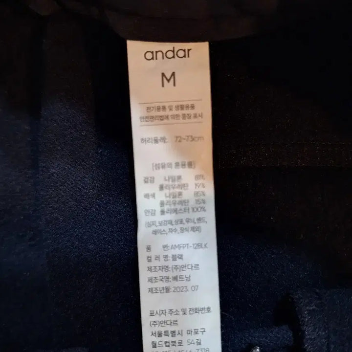 [BUNJANG] 안다르 여성 바지 / 안다르 여성 바지