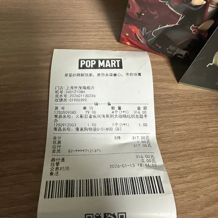 [BUNJANG] Pop Mart Akatsuki Zetsu Figure / 팝마트 아카츠키 제츠