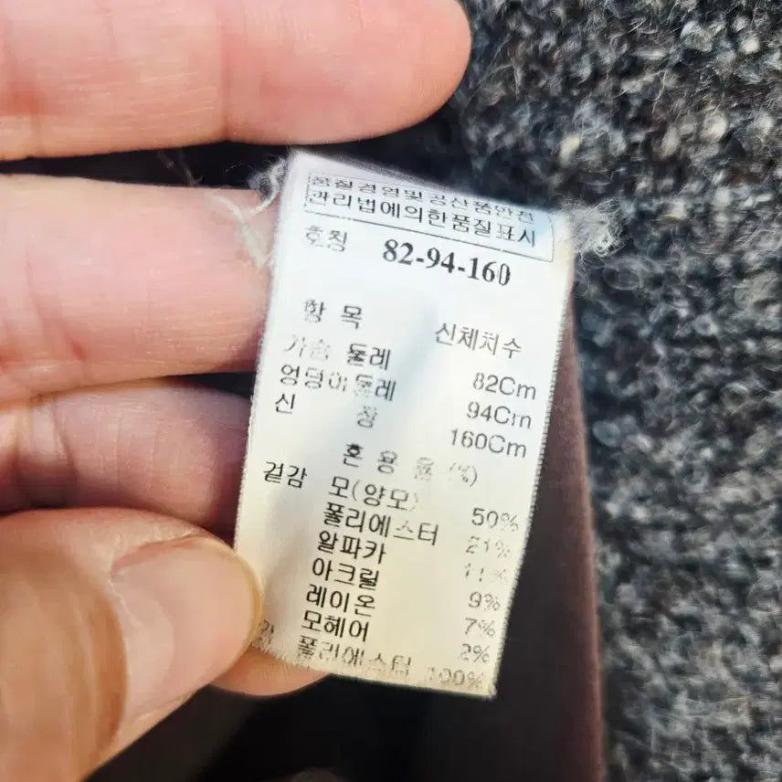 [BUNJANG] System Wool Jacket / 시스템 울자켓