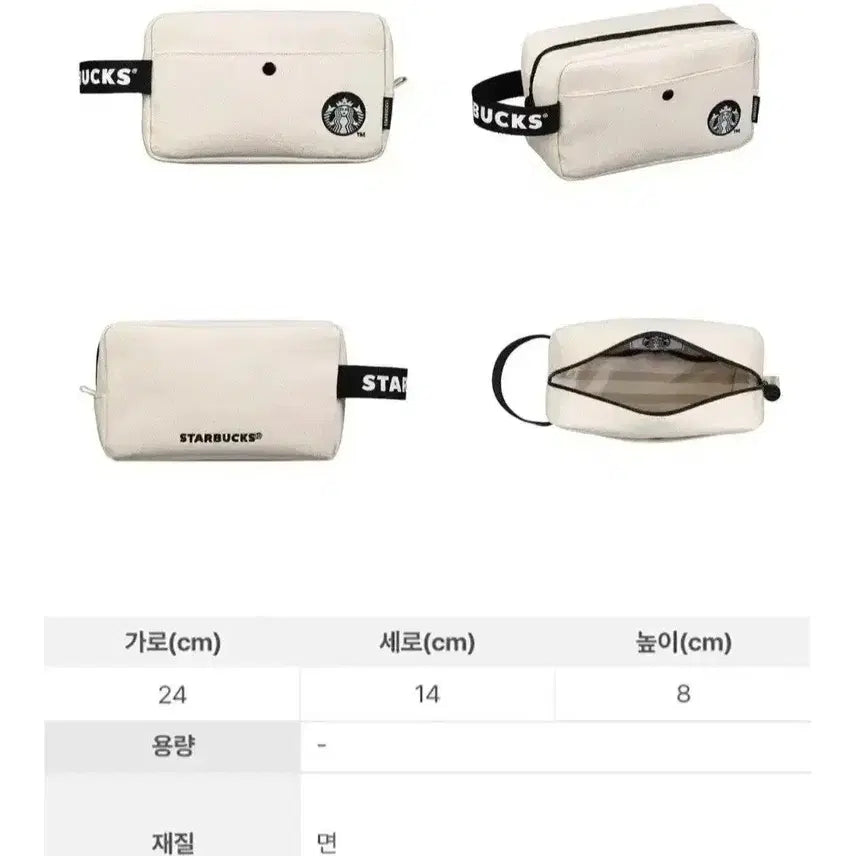 [BUNJANG] Starbucks Canvas Pouch (Sealed) / 스타벅스 캔버스 파우치(미개봉) 판매
