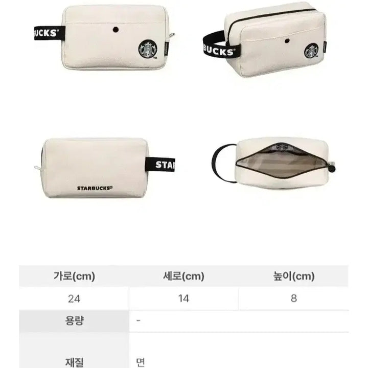 [BUNJANG] Starbucks Canvas Pouch (Sealed) / 스타벅스 캔버스 파우치(미개봉) 판매