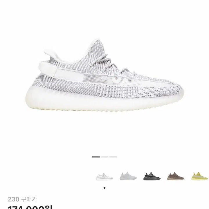 [BUNJANG] Adidas Yeezy Boost 350 V2 Static Sneakers / 아디다스 이지 부스트 350 V2 스태틱 230