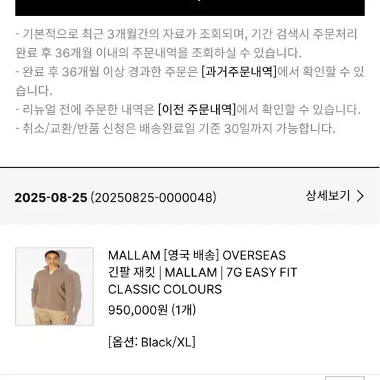 [BUNJANG] John Smedley Mallam Black Zip-Up XL / 존 스메들리 MALLAM 긴팔 집업 블랙 xl