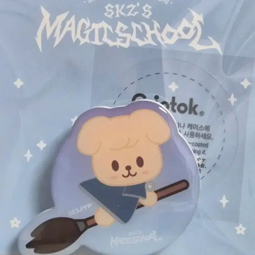 스트레이키즈 스키즈 퍼핌 매직스쿨 그립톡