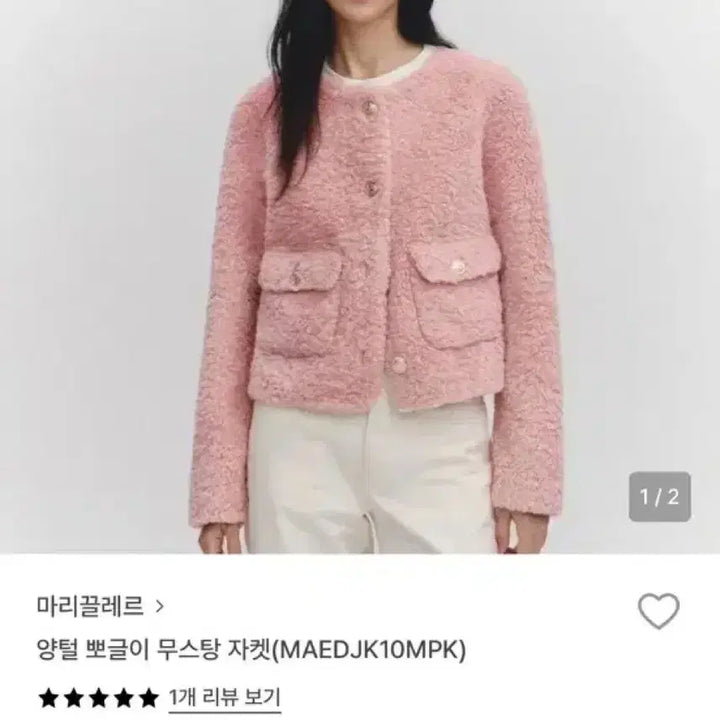 [BUNJANG] Marie Claire Poodle Mutton Jacket / 마리끌레르 뽀글이 양털 무스탕 자켓