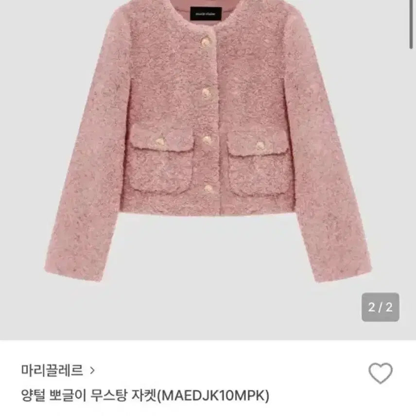 [BUNJANG] Marie Claire Poodle Mutton Jacket / 마리끌레르 뽀글이 양털 무스탕 자켓