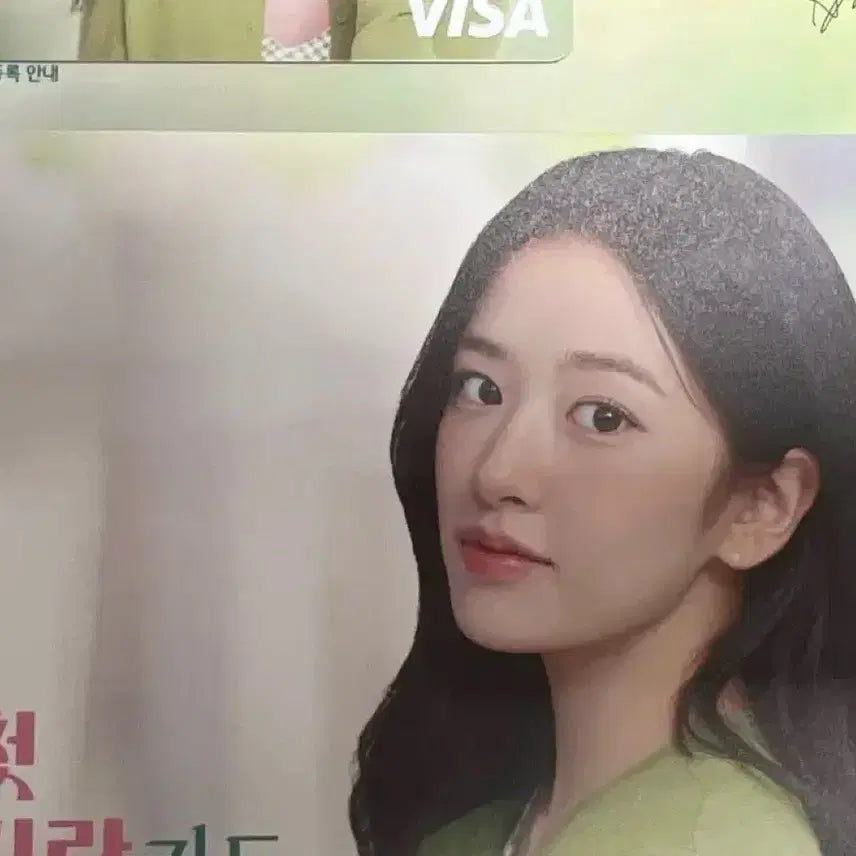 아이브 안유진 나라사랑카드 엽서 메시지 유진 하나카드 wts 메시지 카드