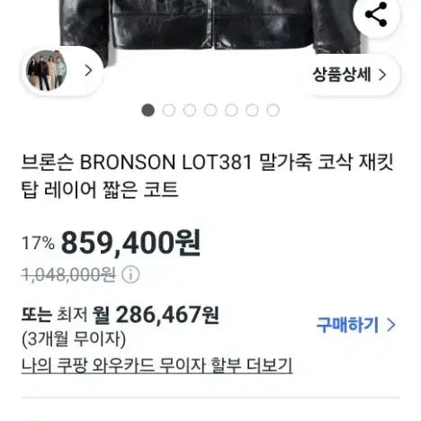 [BUNJANG] Bronson Leather Jacket / 브론슨 레더 자켓 팝니다