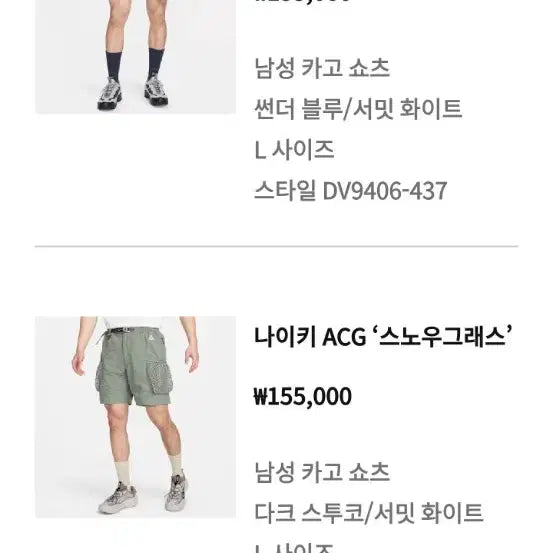 [BUNJANG] Nike ACG Snowgrass L / 나이키 acg 스노우그래스 L