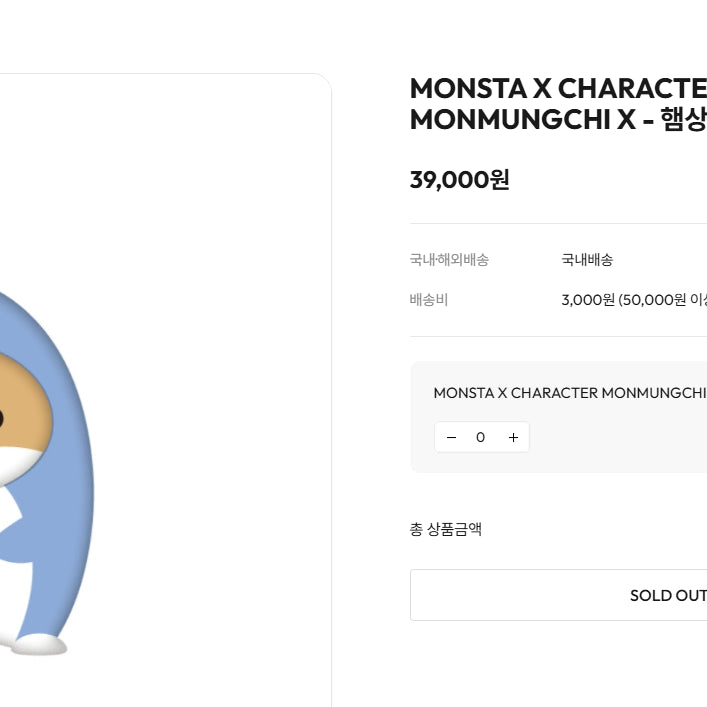 대왕햄상슥이 햄슥이 햄상이X햄슥이 인형