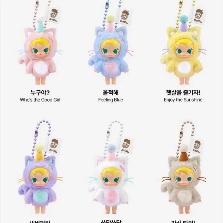 [BUNJANG] POP MART Baby Molly Pet My Head Keyring / [팝마트정품/미개봉]베이비몰리 주머니속친구들 인형 키링 - 쓰담쓰담