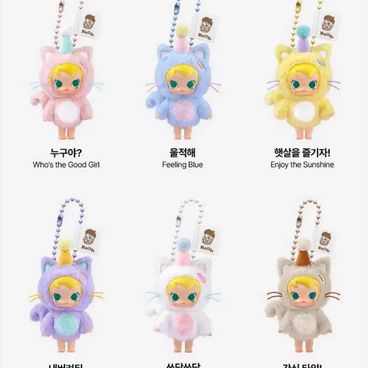 [BUNJANG] POP MART Baby Molly Pet My Head Keyring / [팝마트정품/미개봉]베이비몰리 주머니속친구들 인형 키링 - 쓰담쓰담