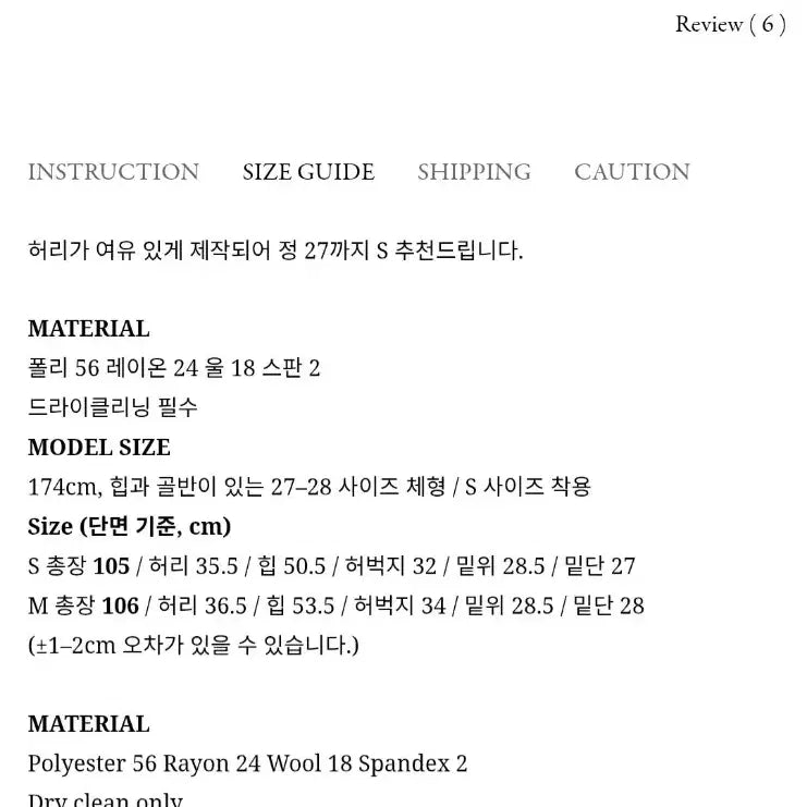 [BUNJANG] Sandro Wool Trouser / 뉴욕나인 스튜디오 산드로  sandro wool trouser 블랙