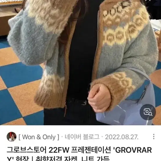 [BUNJANG] Grovestore Knit Jacket / 그로브스토어 니트 자켓