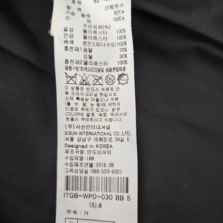 [BUNJANG] It MICHAA Black Waist Banding Padded Jacket S Size / 잇미샤 블랙 허리 밴딩 패딩 S사이즈(무배)