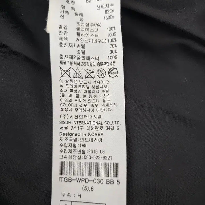 [BUNJANG] It MICHAA Black Waist Banding Padded Jacket S Size / 잇미샤 블랙 허리 밴딩 패딩 S사이즈(무배)