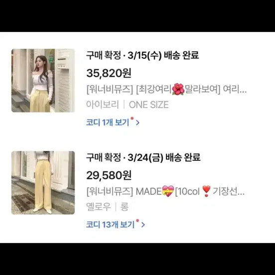 [BUNJANG] WANTB: All-in-one Off-shoulder Top and Wide Pants Bundle Set / 워너비뮤즈 오프숄더 골지+와이드 팬츠 일괄판매
