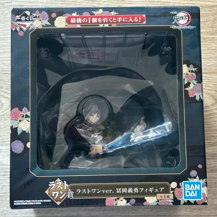 [BUNJANG] Kimetsu no Yaiba Last One Prize / [미개봉]기유 제일복권 라스트원상