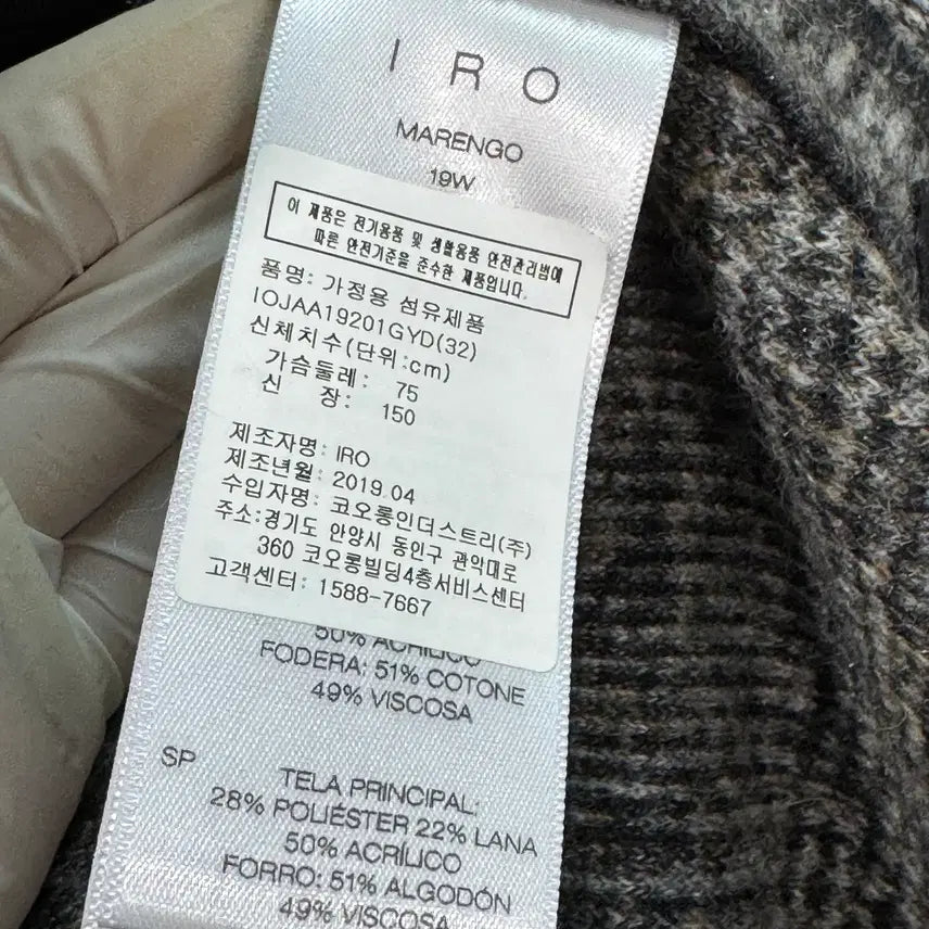 [BUNJANG] IRO PARIS MARENGO Overshirt Jacket / IRO PARIS 정품 오버셔츠 자켓 AT28 (A97)