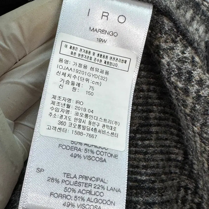 [BUNJANG] IRO PARIS MARENGO Overshirt Jacket / IRO PARIS 정품 오버셔츠 자켓 AT28 (A97)